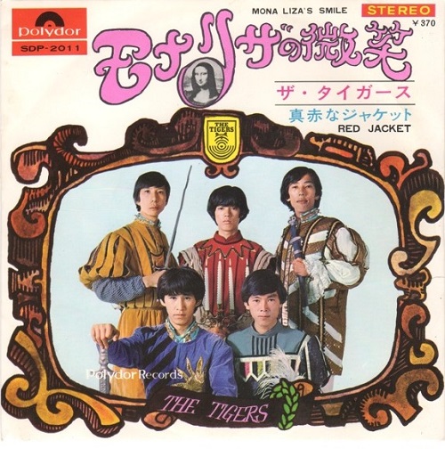 今から52年前の今日1967年8月20日にリリースされた「モナリザの微笑