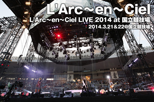 L'Arc?en?Ciel、客席が360°取り囲むステージで圧巻の 国立競技場ライブ