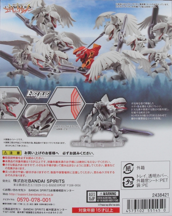 ネクスエッジスタイル 「エヴァンゲリオン量産機」 レビュー