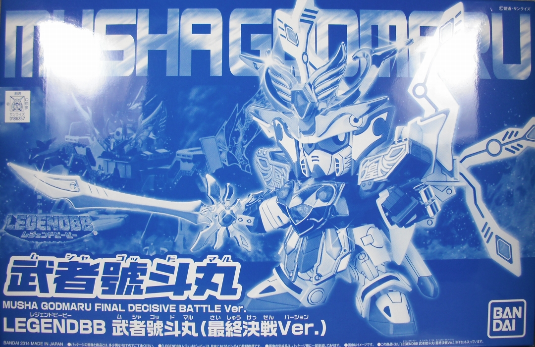 LEGENDBB 「武者號斗丸（最終決戦Ver.）」 レビュー