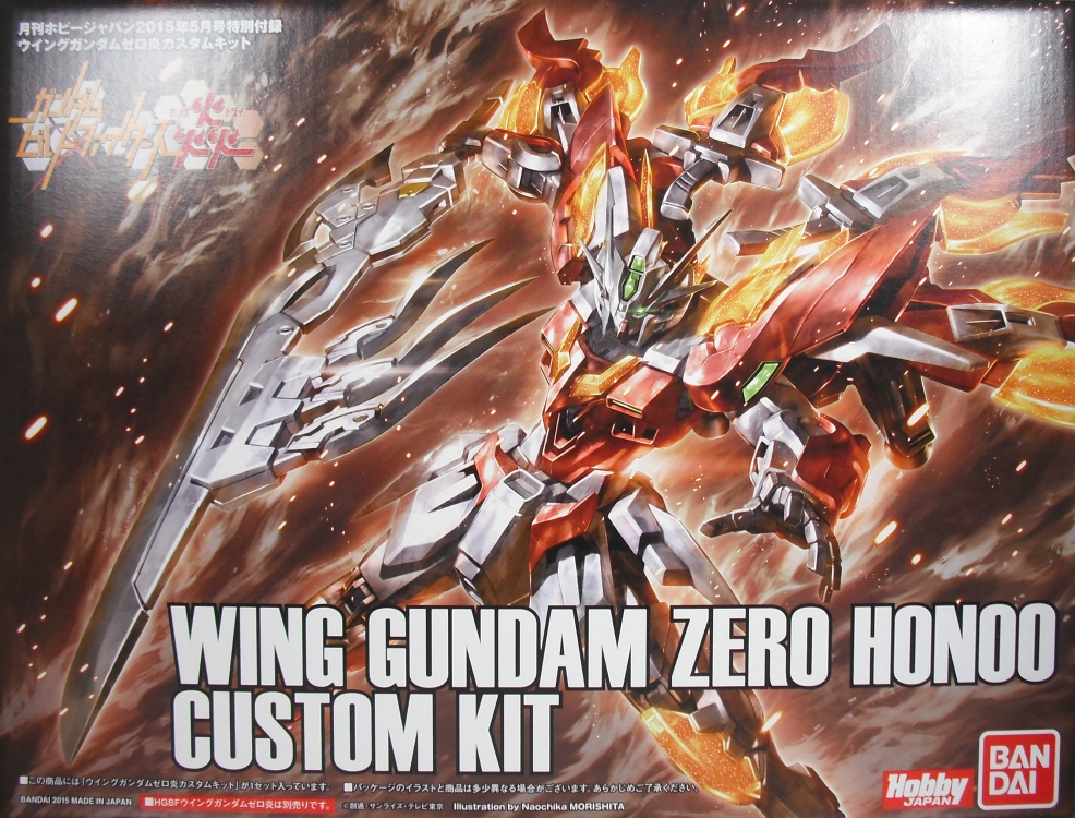 HGBC 「ウイングガンダムゼロ炎カスタムキット」 レビュー