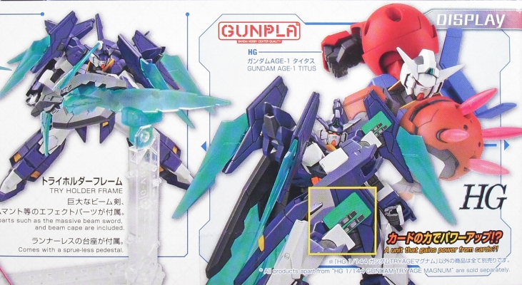 HGBD:R 「ガンダムTRYAGEマグナム」 レビュー