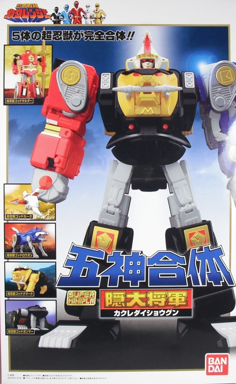 スーパーミニプラ 「五神合体 隠大将軍＆ツバサマルセット」 レビュー