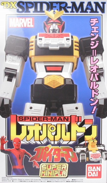 スーパーミニプラ 「レオパルドン」 レビュー