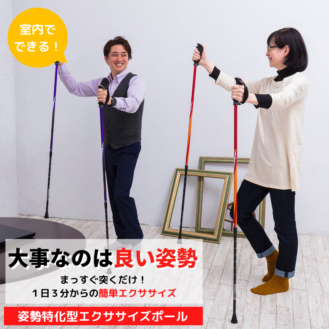 カワハラポール – マジックジャンパー