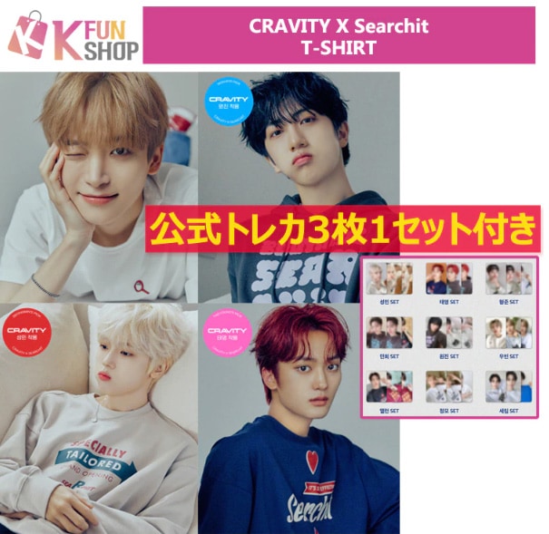 cravity ウォンジン searchit トレカ