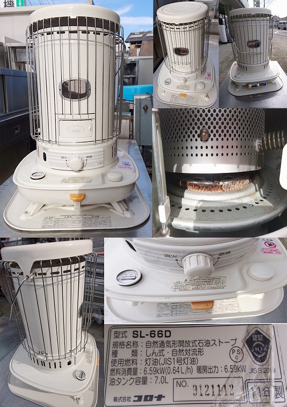 コロナ CORONA SL-6619 対流式 だるま 大阪市内引取限定 引取限定