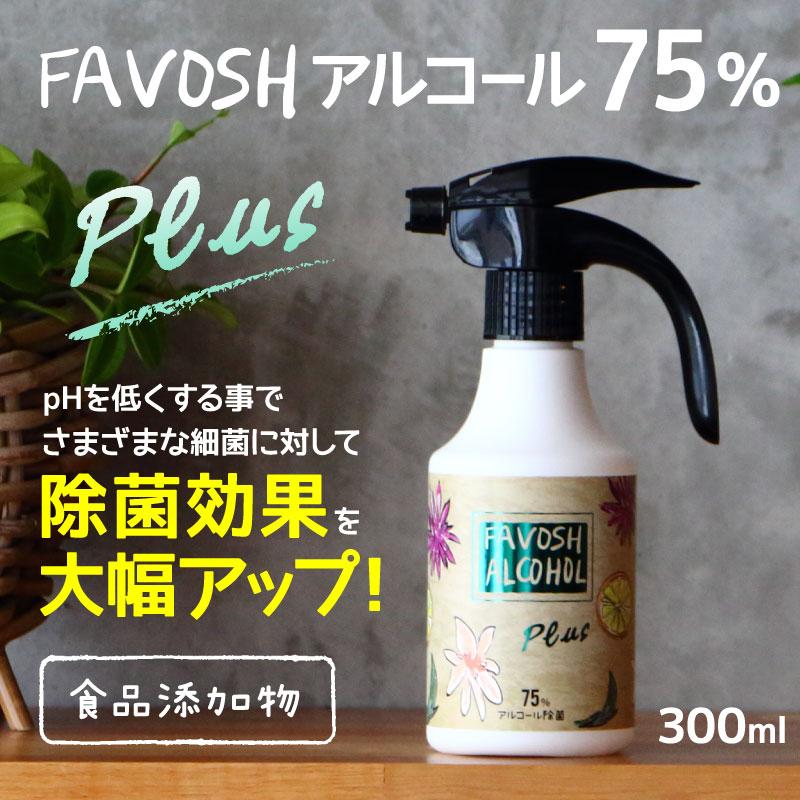 FAVOSH Plus 300mlｽﾌﾟﾚｰ 花柄(ﾌｧﾎﾞｯｼｭﾌﾟﾗｽ) – 鍼灸用品サイト maiple