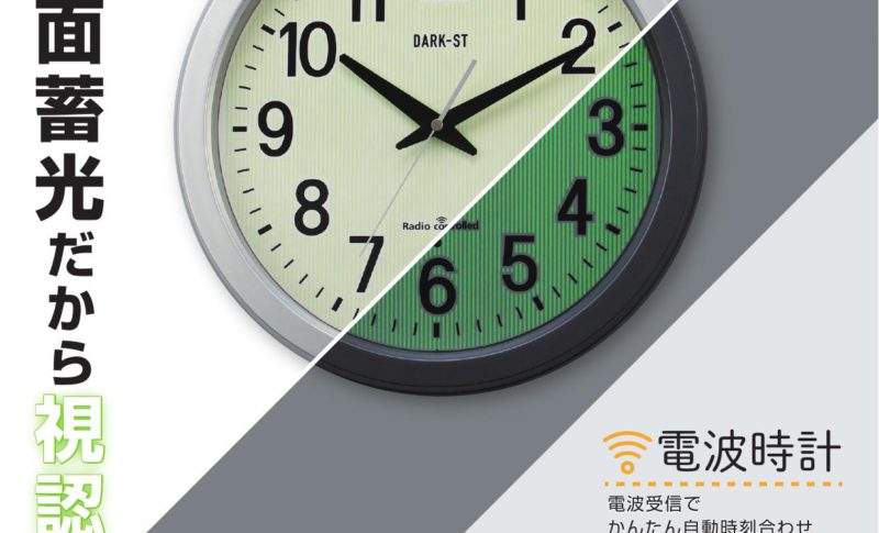 KING JIM 電波時計 ダクストⅡ | 株式会社丸晶プリオル