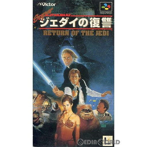 SFC]スーパースターウォーズ ジェダイの復讐(Super Star Wars: Return