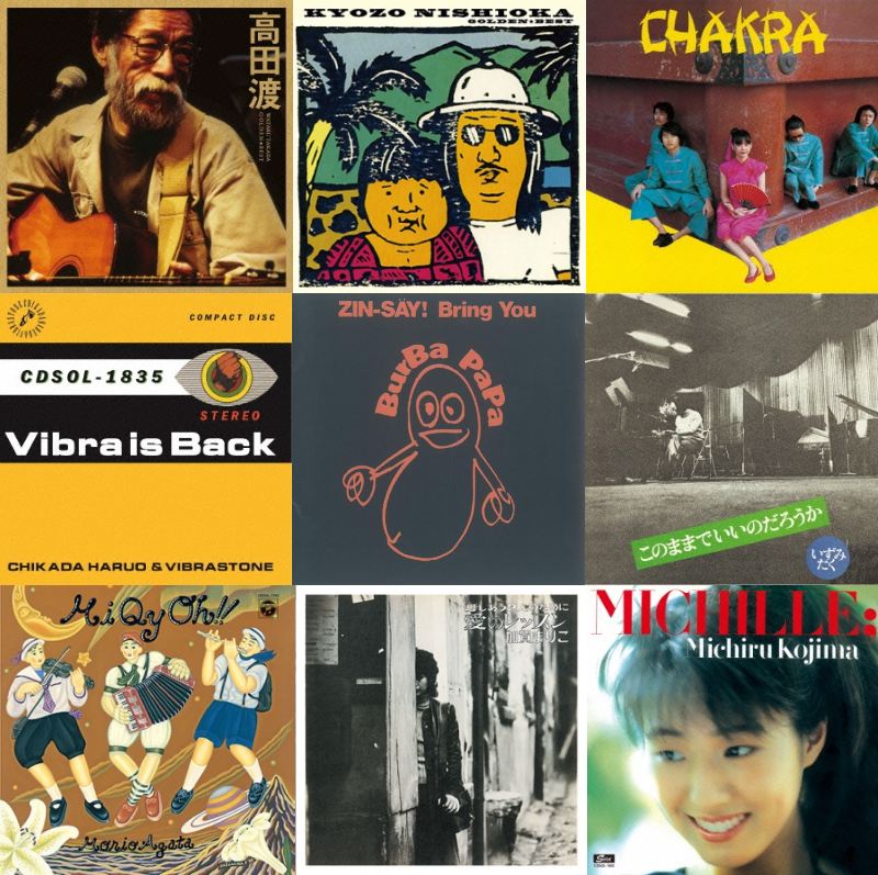 芽瑠璃堂 ＞ ULTRA-VYBE 名盤1100円シリーズ【邦楽】第一弾51タイトル