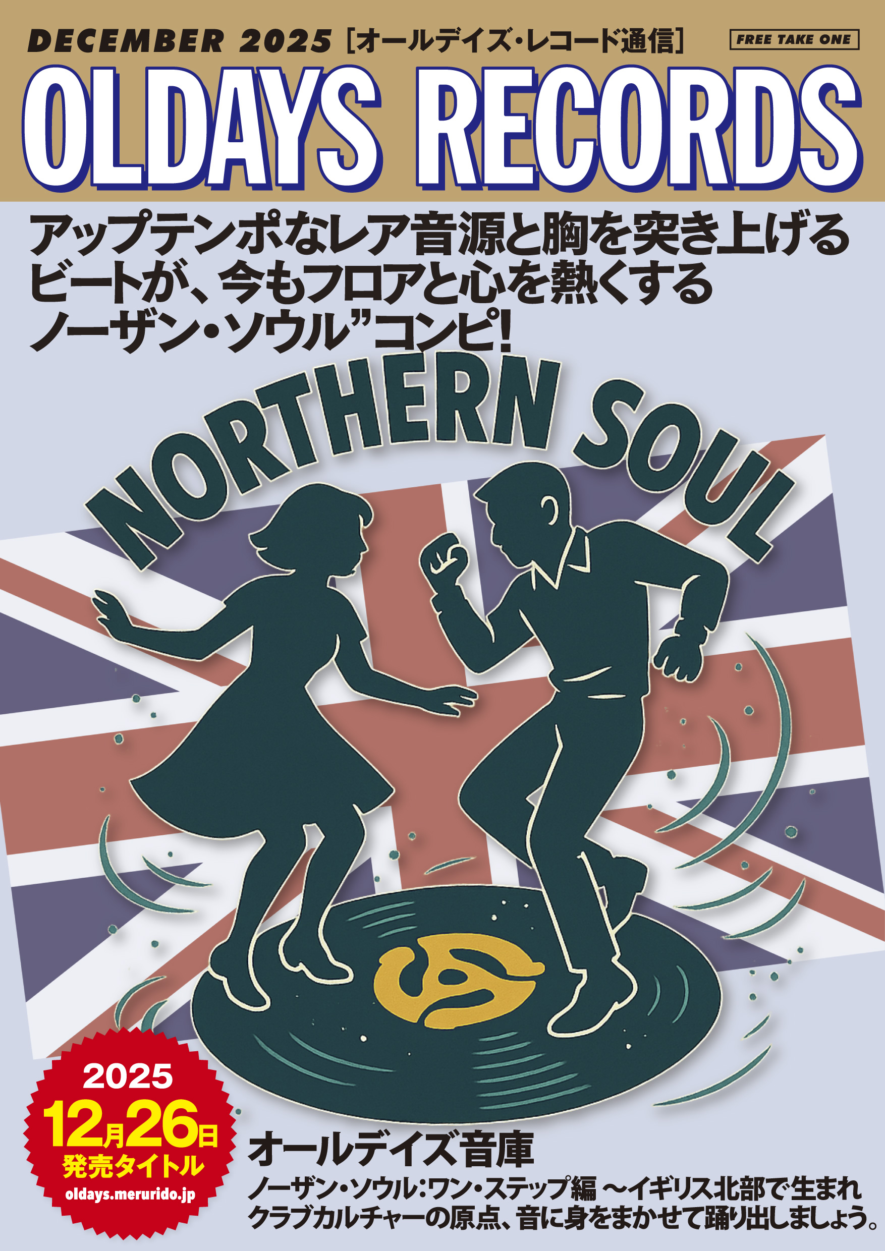 スタッフブログ～mHOLIC