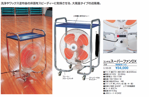 厳選クリーニングプロショップ 清掃資機材・清掃用品・洗剤販売【株式