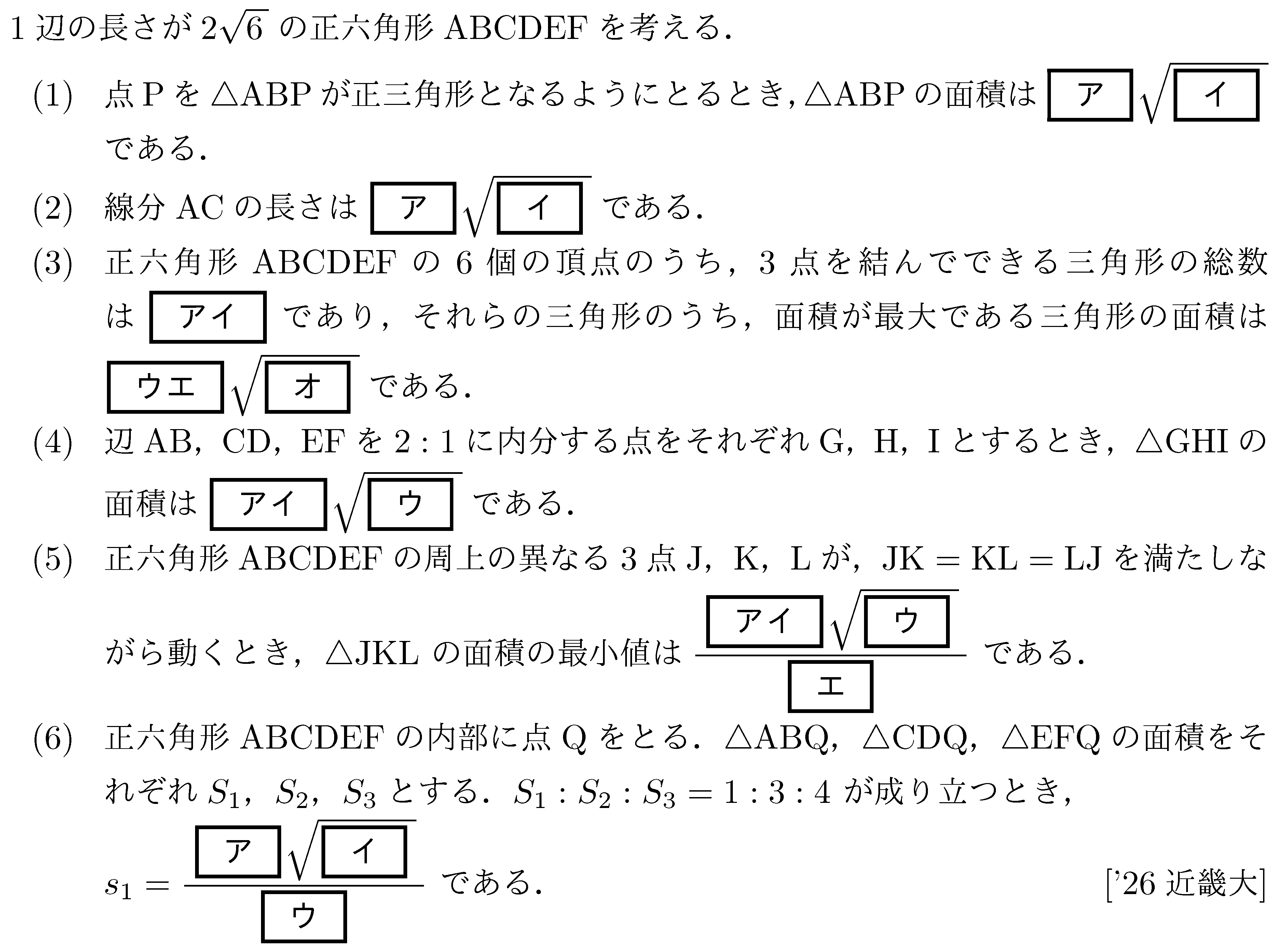 大学入試数学の問題