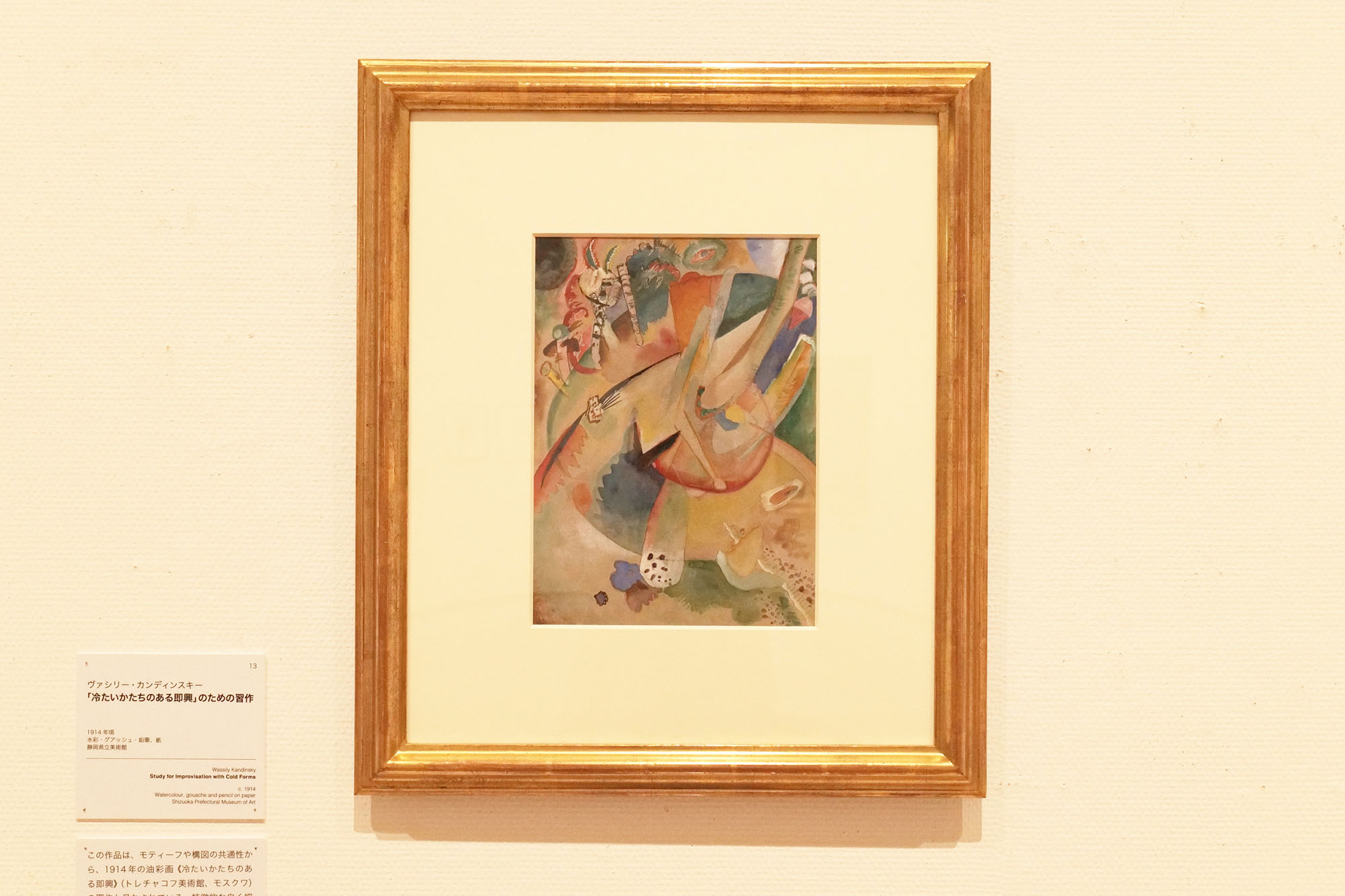 パウル・クレーと同時代を生きた作家たち。線、色彩、フォルムが奏でる