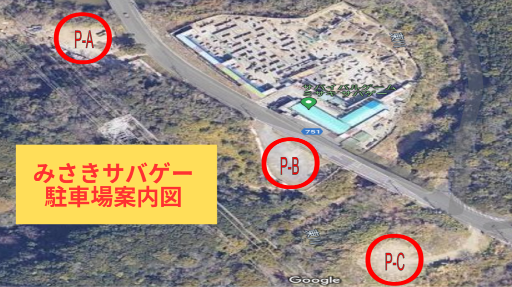 交通アクセス - サバイバルゲーム * ミサキ サバゲー