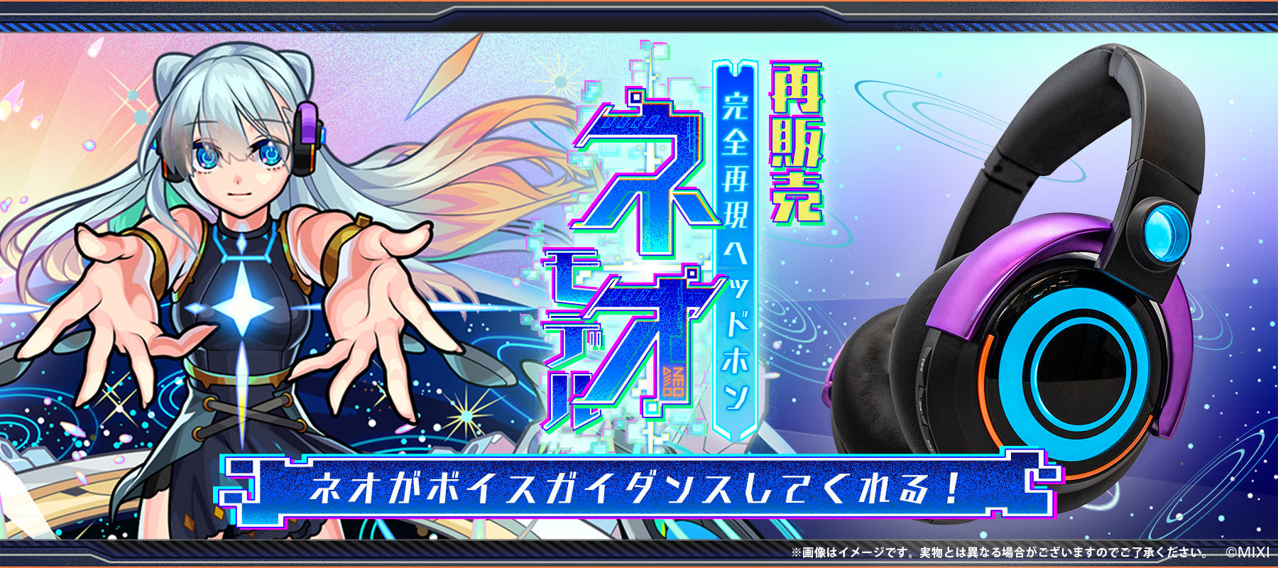 完全再現 ヘッドホン ネオ モデル PERFECTLY RECREATEⅮ HEADPHONE NEO