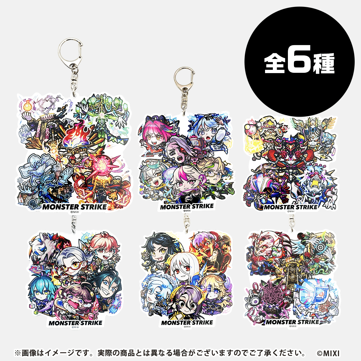 モンスターストライク 集合アクリルキーホルダー 〜超爆轟黎