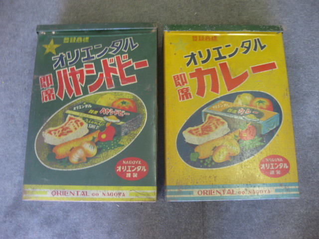 sr2204 オリエンタルカレー缶2個【昭和レトロ百貨店】