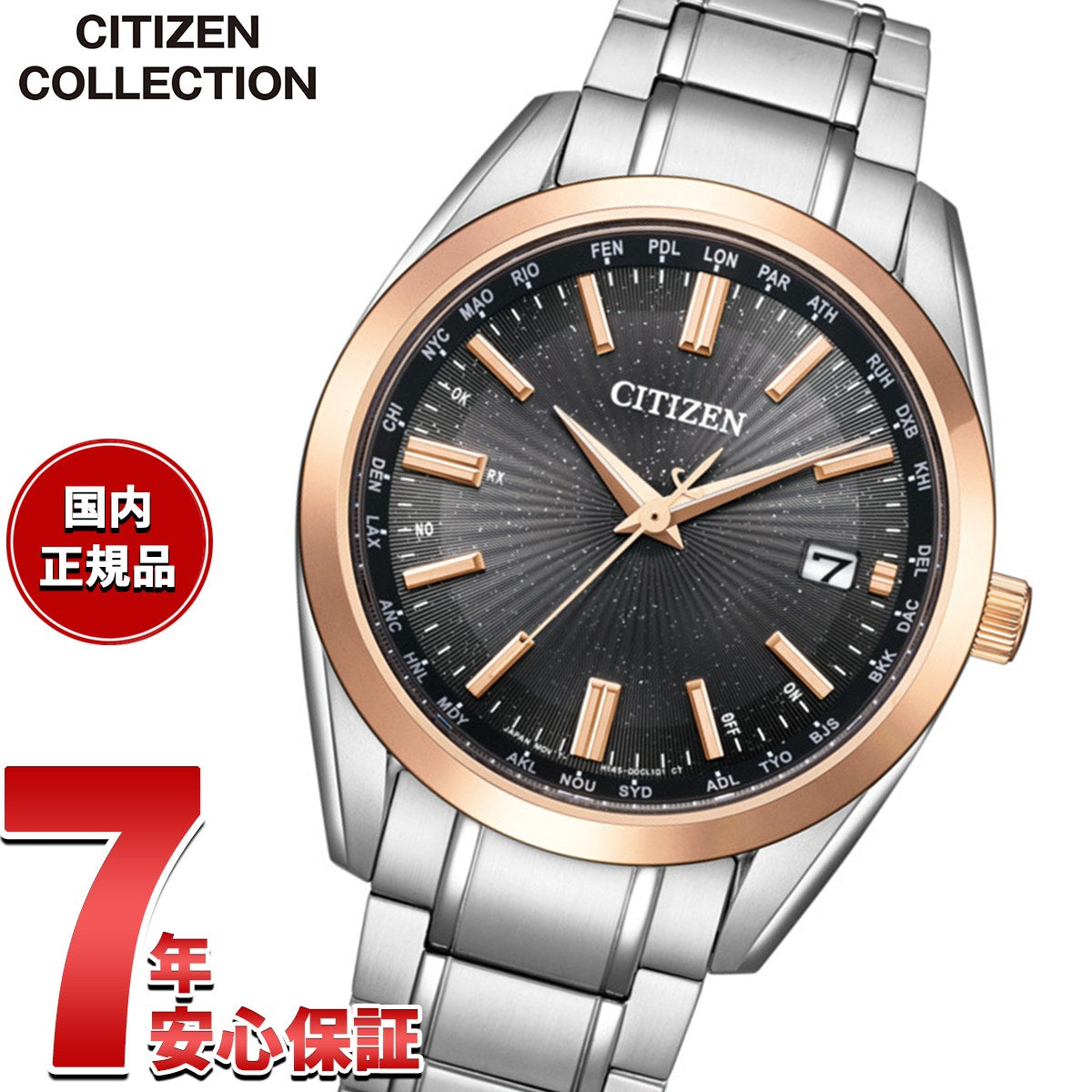 シチズンコレクション CITIZEN COLLECTION エコドライブ 電波時計 限定