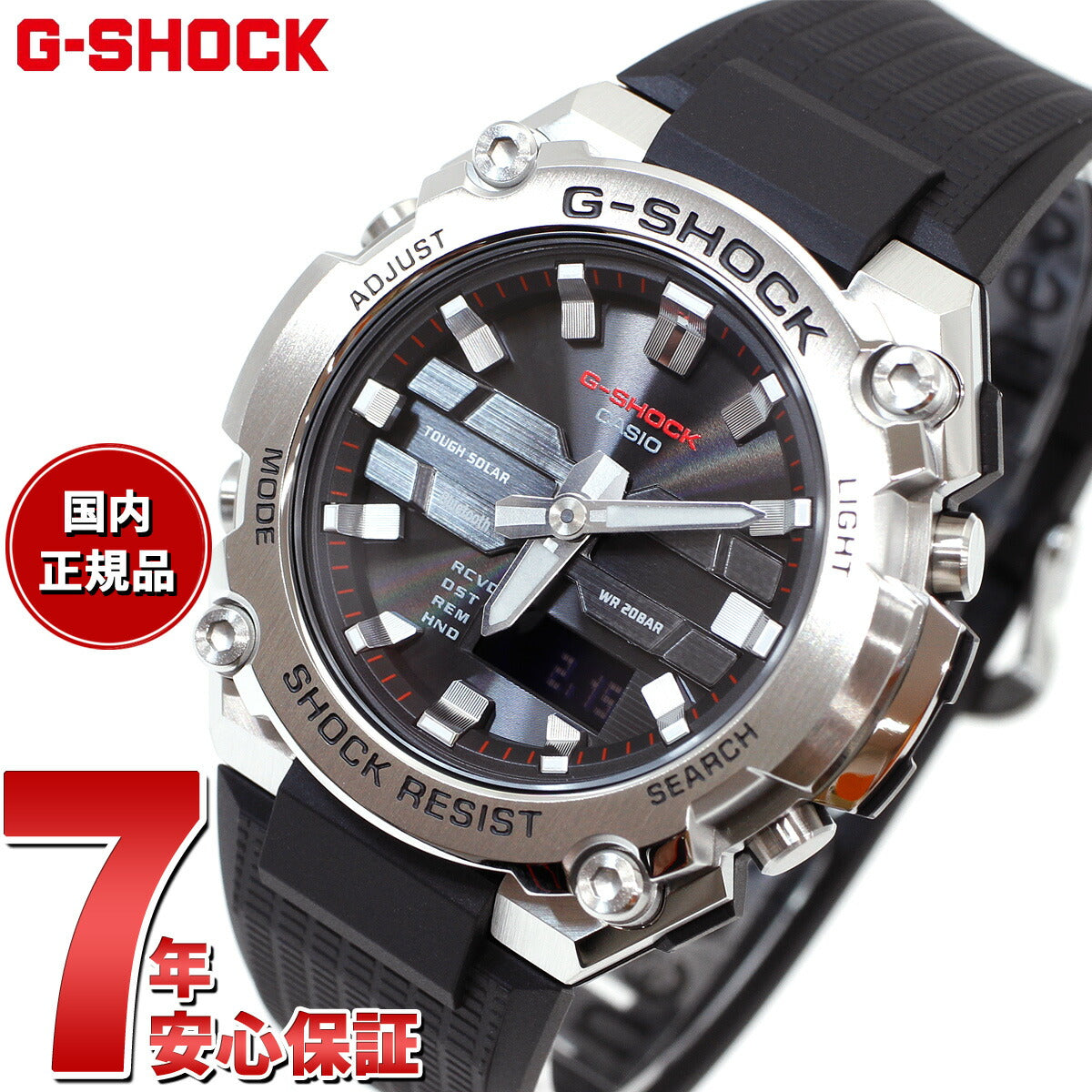 G-SHOCK ソーラー G-STEEL カシオ Gショック Gスチール CASIO 腕時計