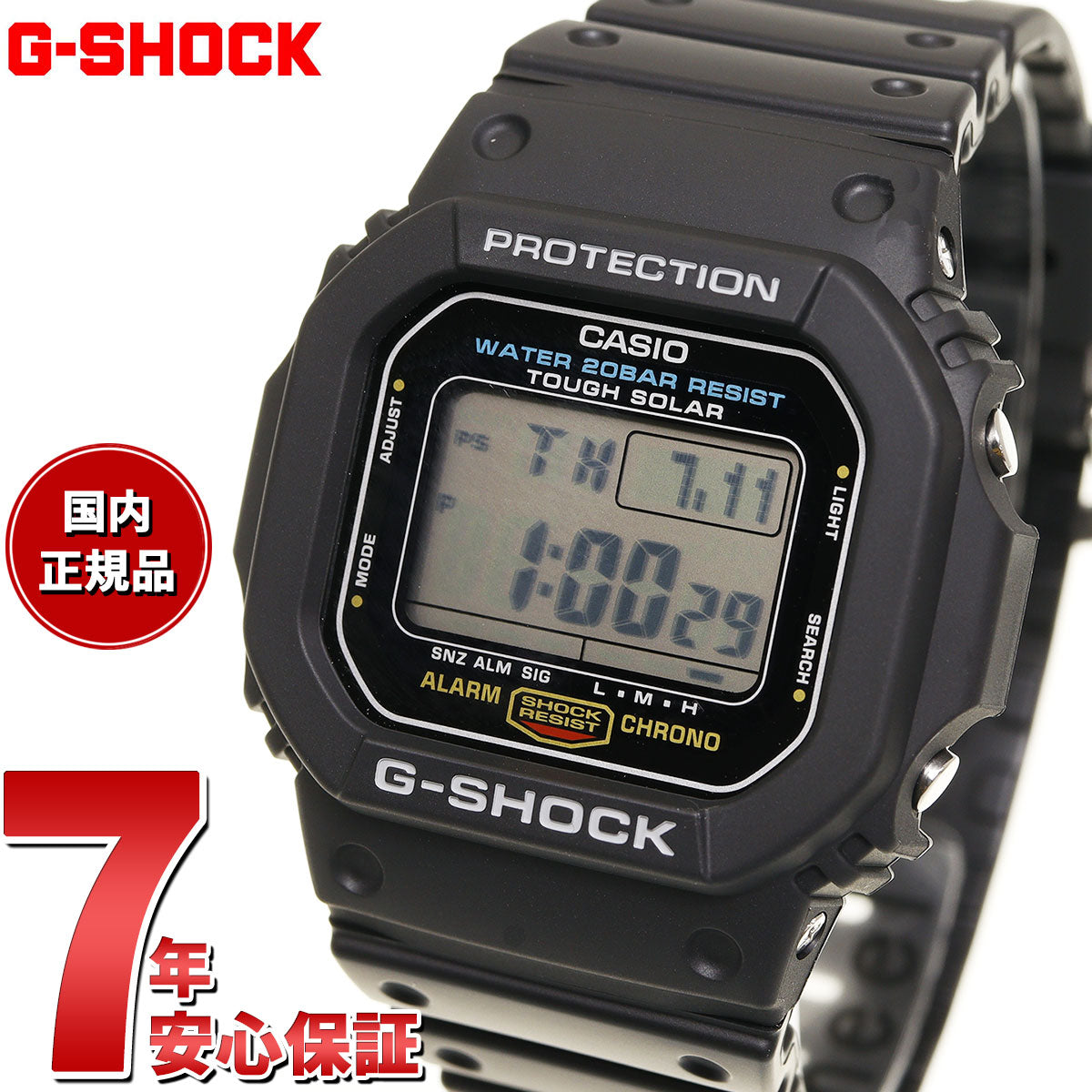G-SHOCK Gショック G-5600UE-1JF メンズ 腕時計 ソーラー タフソーラー