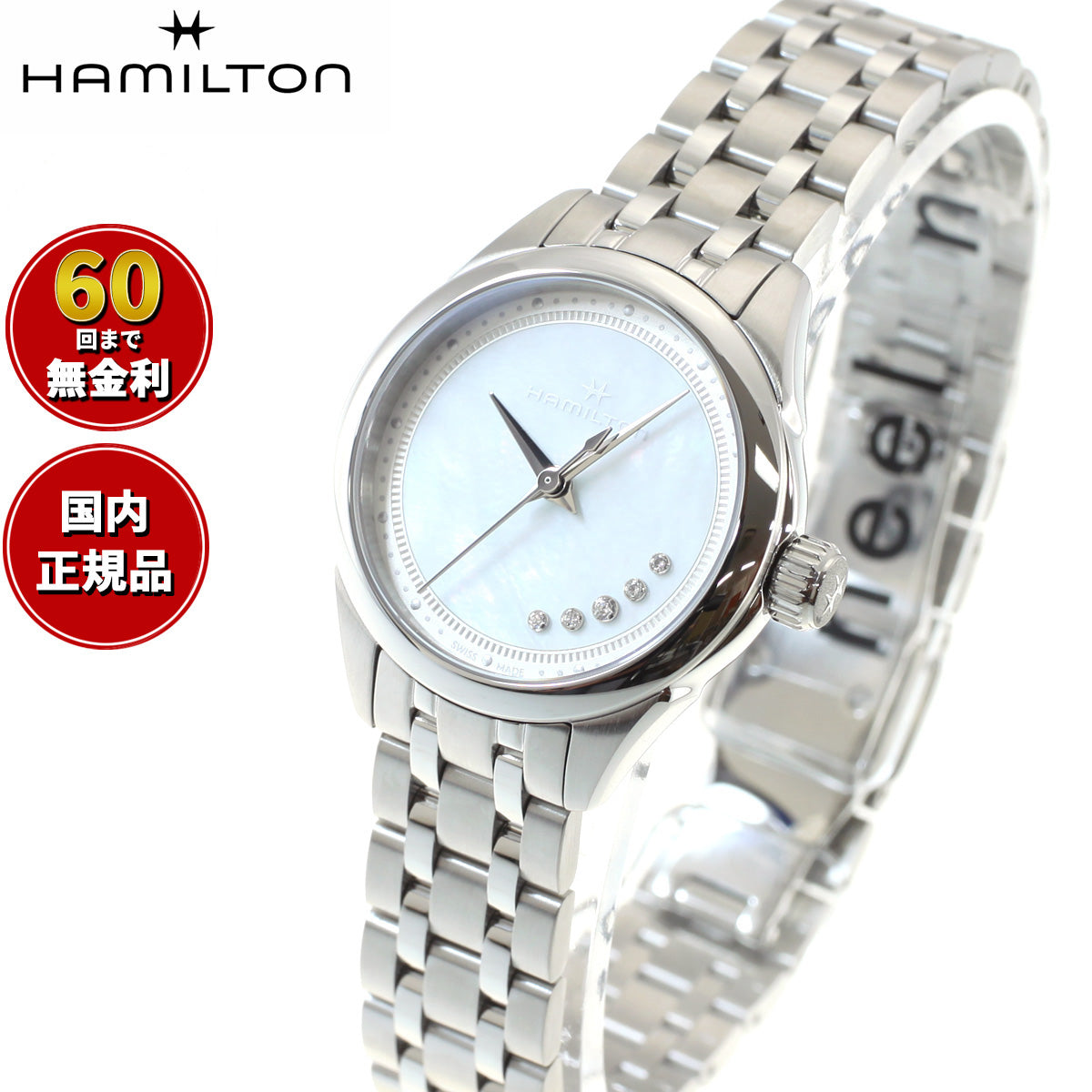 ハミルトン HAMILTON ジャズマスター レディ クォーツ H32111190