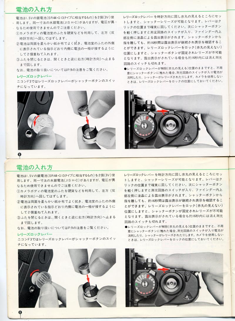 ニコンF3 貴重？な使用説明書: ニコンカメラの小(古)ネタ
