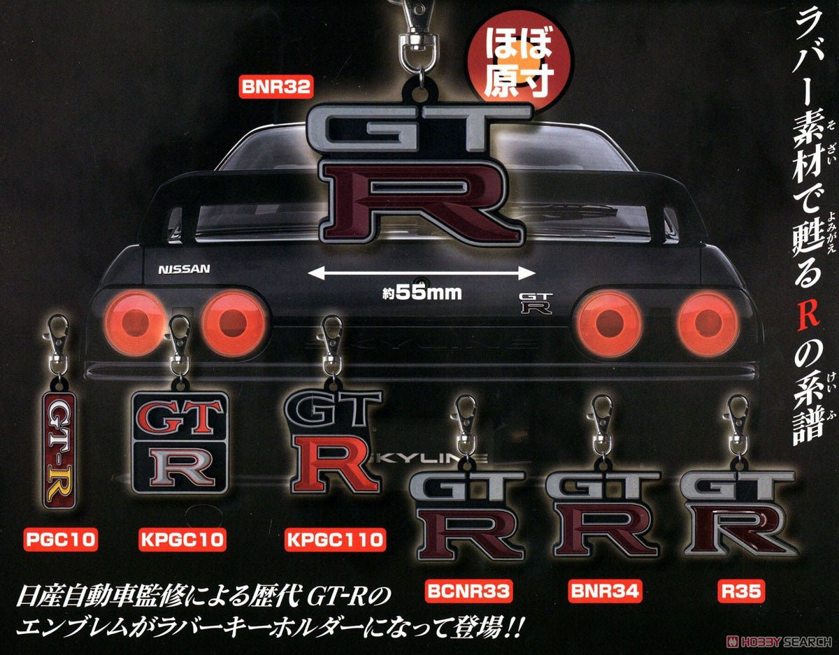 NISSAN GT-R Emblem Rubber Keychain Collection 7 types set (Full