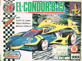 エルコンドルB-15