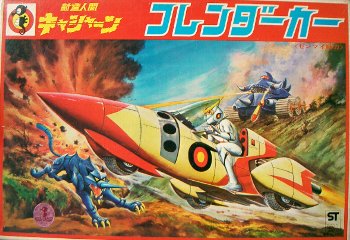 フレンダーカー