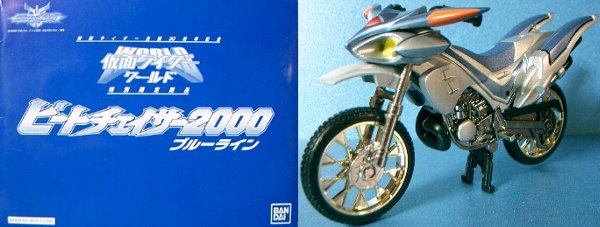 ビートチェイサー2000＆ビートゴウラム2000