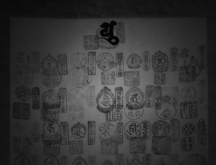 珍しい 印のみ の四国八十八ヶ所 集印軸の仕立替 | 神戸市