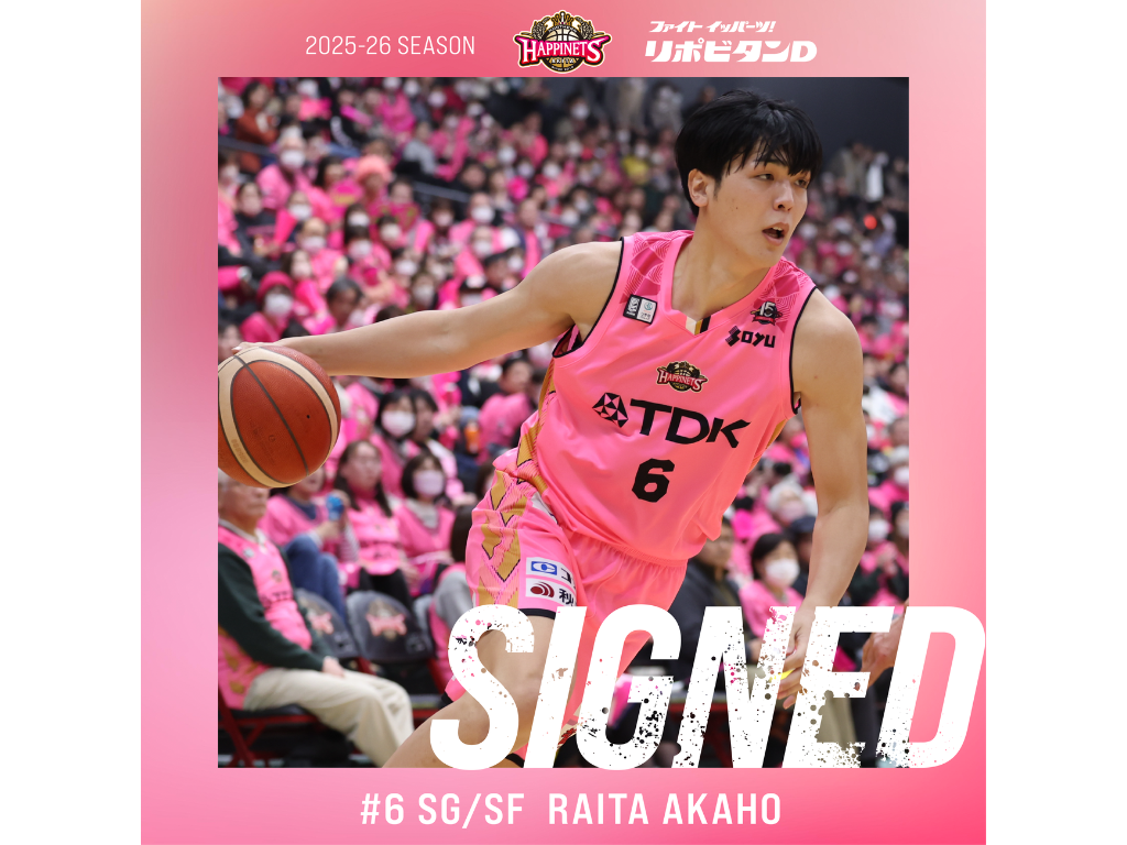 継続】赤穂雷太選手契約合意のお知らせ | 秋田ノーザンハピネッツ