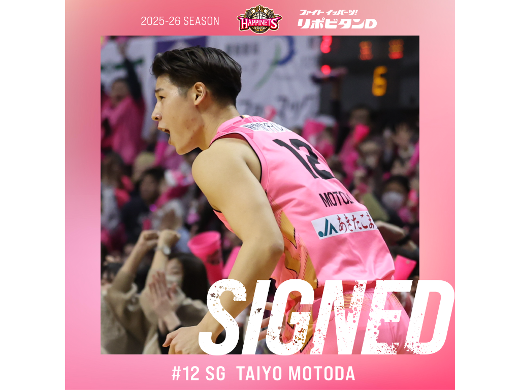 継続】元田大陽選手契約合意のお知らせ | 秋田ノーザンハピネッツ