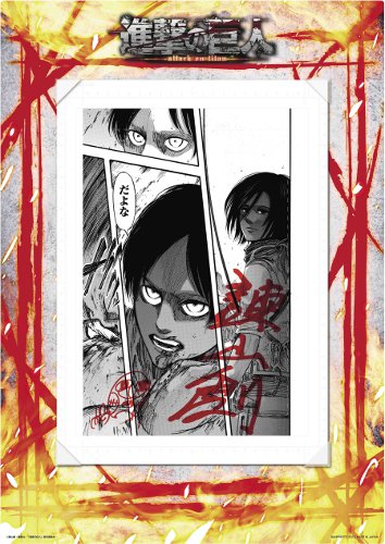 一番くじ 進撃の巨人」登場！ ミカサフィギュアや諫山創先生サイン入り