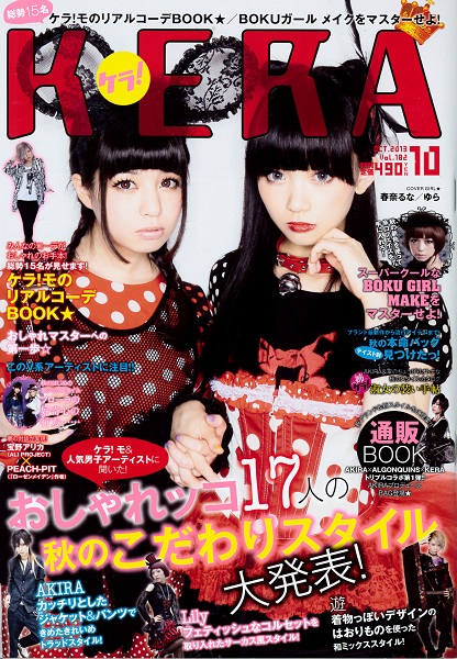 イケメンのポイントはマット感と太眉！？『KERA』10月号でBOKU GIRL