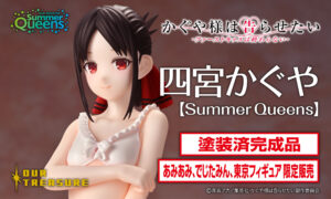 OT_banner_Kaguya_SQ_1212-