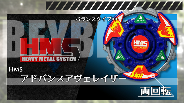 爆転シュート ベイブレード HMS ランダムブースター ACT1 ⑤ 爆転