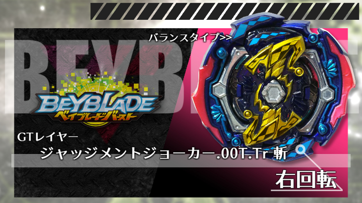 ベイブレード ブリザードオルトロス | おばけブレーダーベイブレードブログ