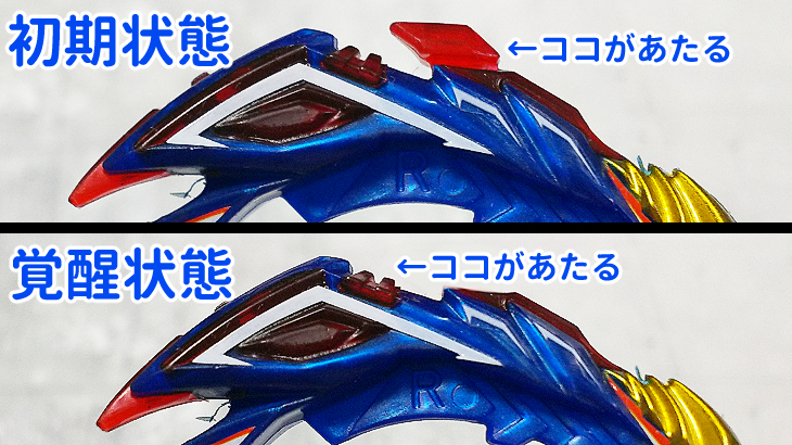 ベイブレード セイバーヴァルキリー.Sh-7（ショット セブン） | おばけ