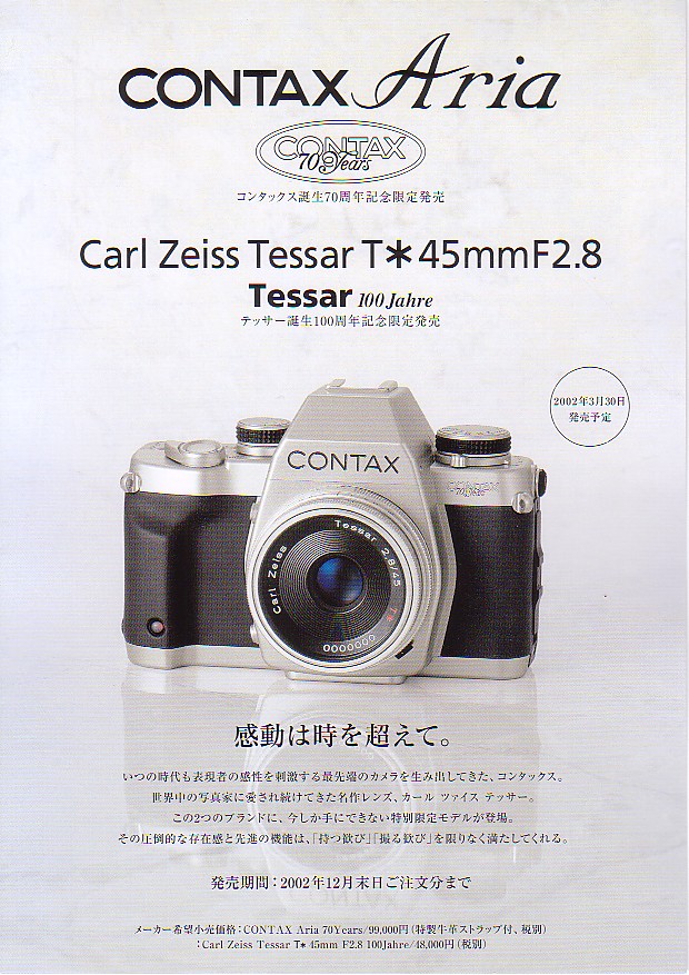 コンタックス アリアの部屋 This is CONTAX Aria's room ! presented