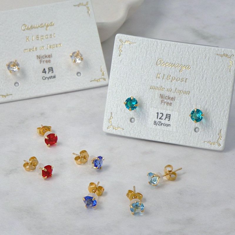 ピアス ニッケルフリー 誕生石 バースデーストーン 1粒 ガラス カラー