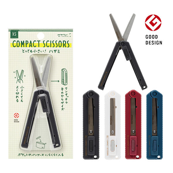 XS コンパクトハサミ [全4色] デザインフィル(ミドリ) 35535/35536