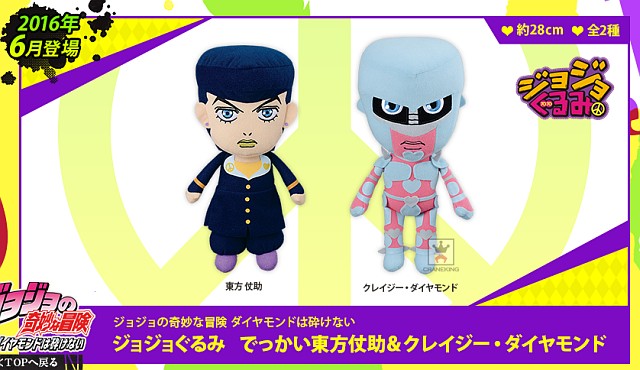 ジョジョぐるみ でっかい東方仗助＆クレイジーダイヤモンド 即購入可能
