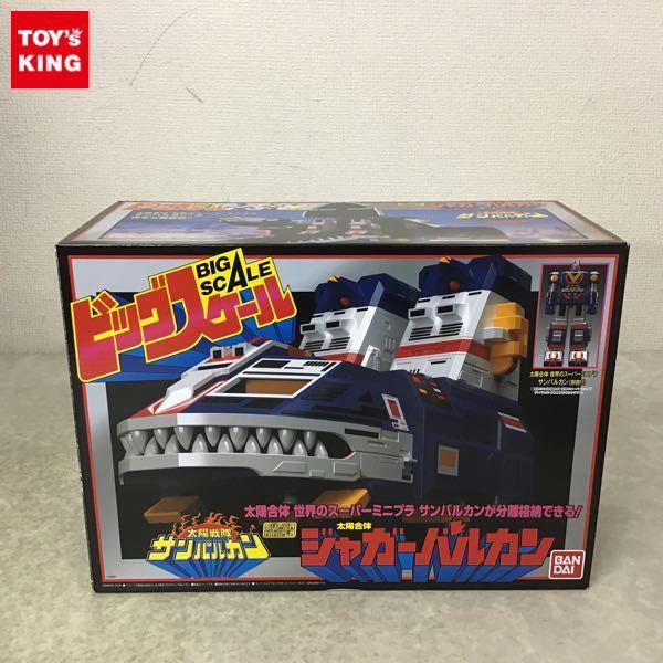 未開封 スーパーミニプラ ビッグスケール 太陽戦隊サンバルカン 太陽