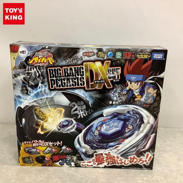 内未開封 タカラトミー メタルファイト ベイブレード ビッグバン