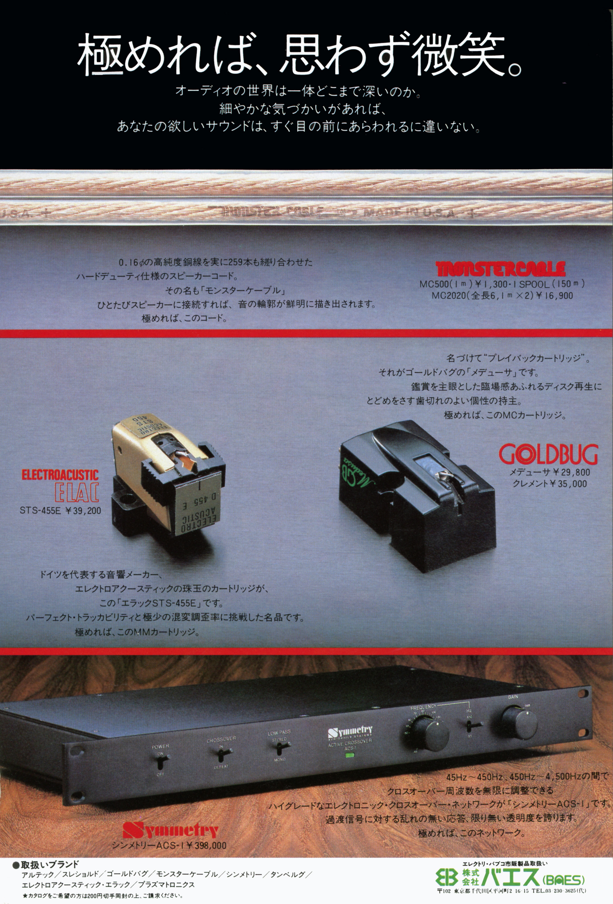 ゴールドバグ | the re:View (in the past)