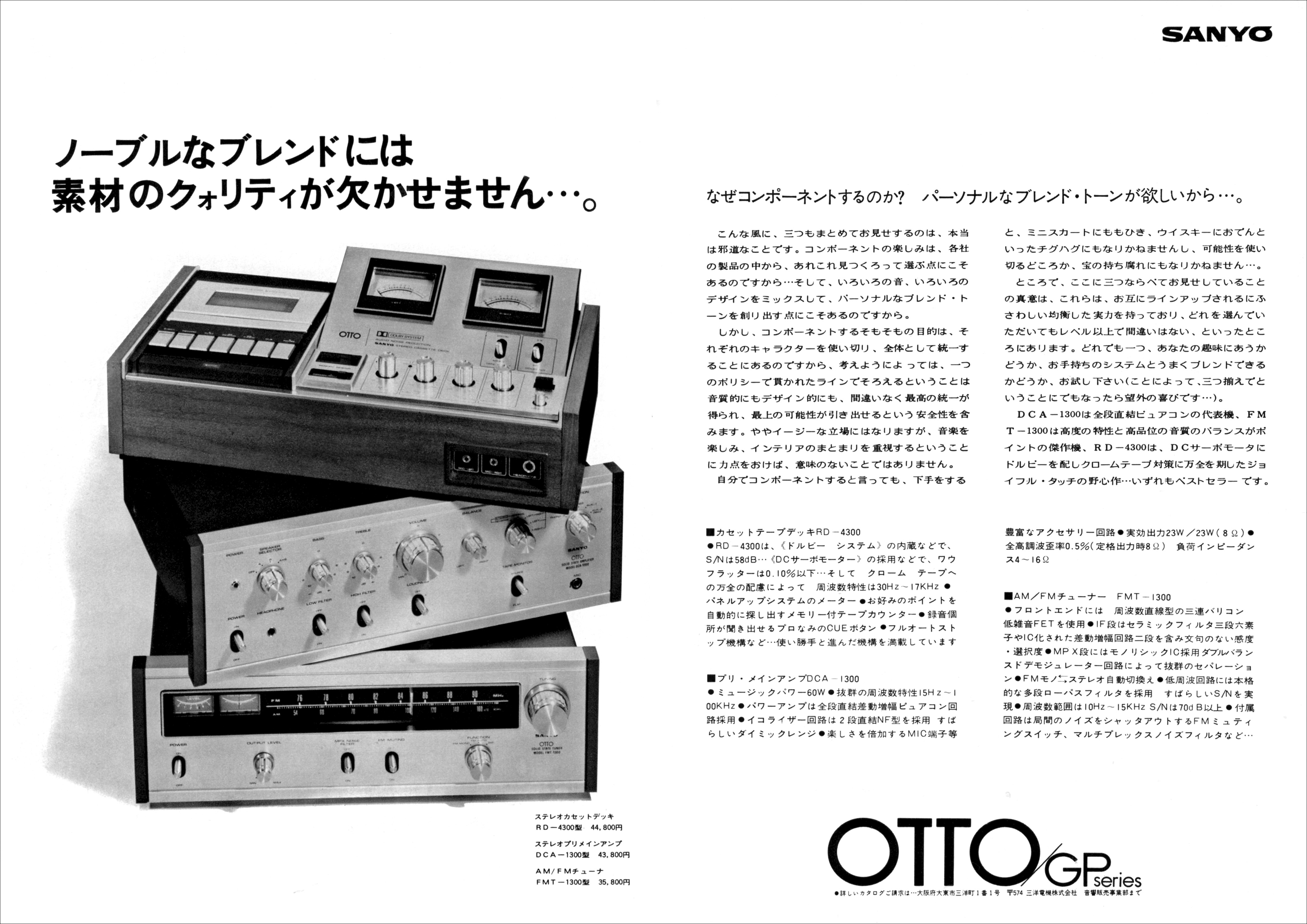 オットー／サンヨー | the re:View (in the past) | Page 2