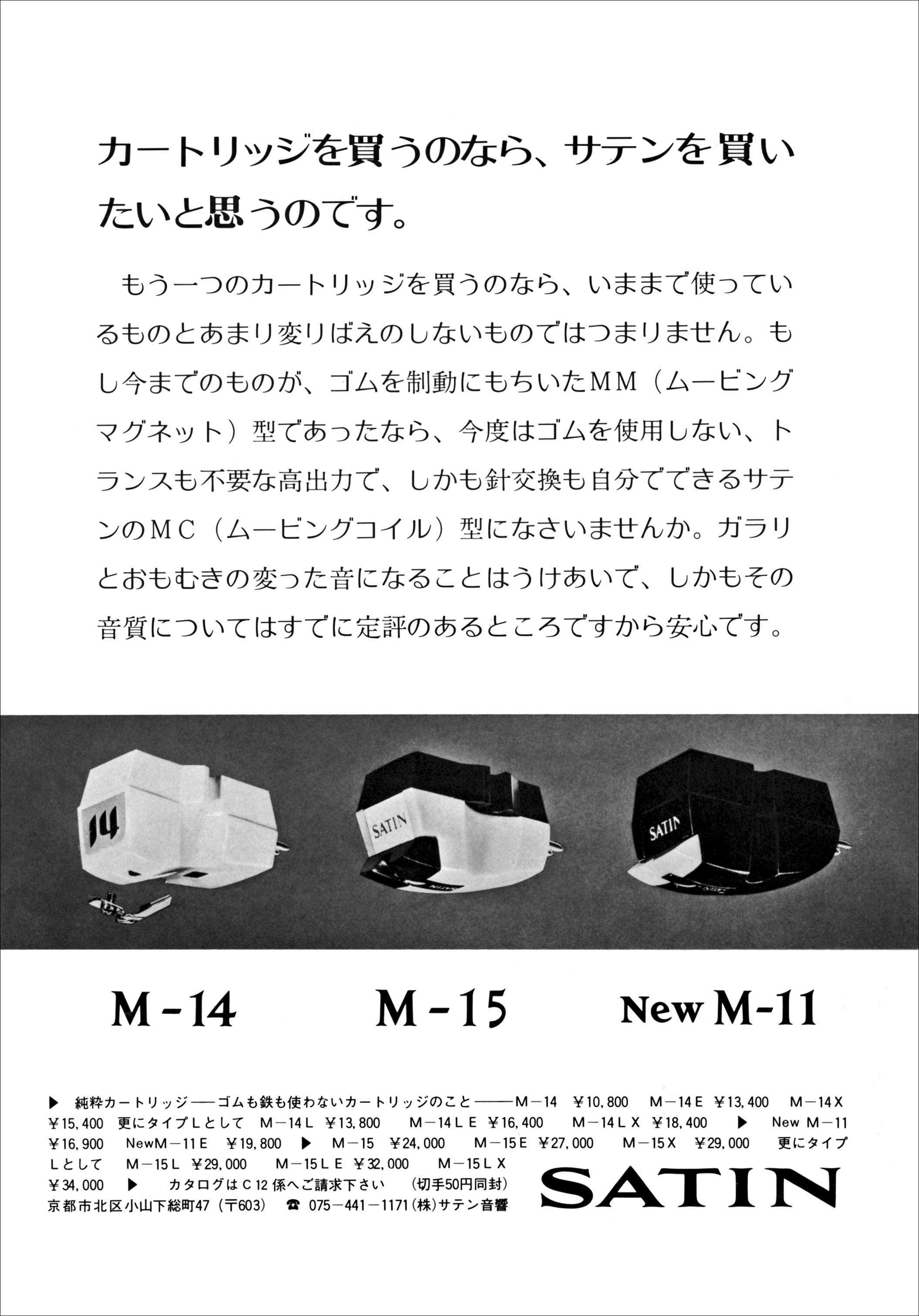 M11 | the re:View (in the past)